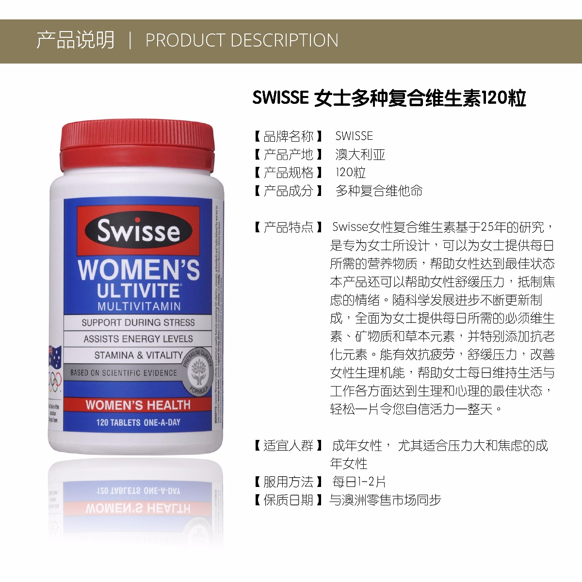 swisse 女士多种复合维生素120粒