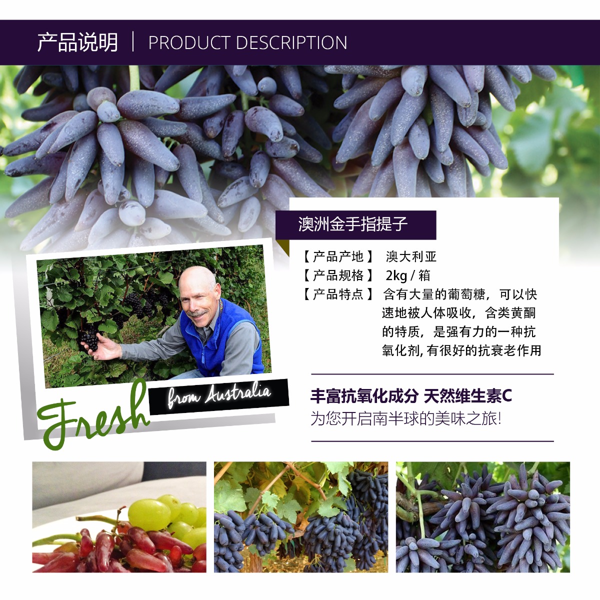 au fresh 澳洲水果 金手指黑提 2kg