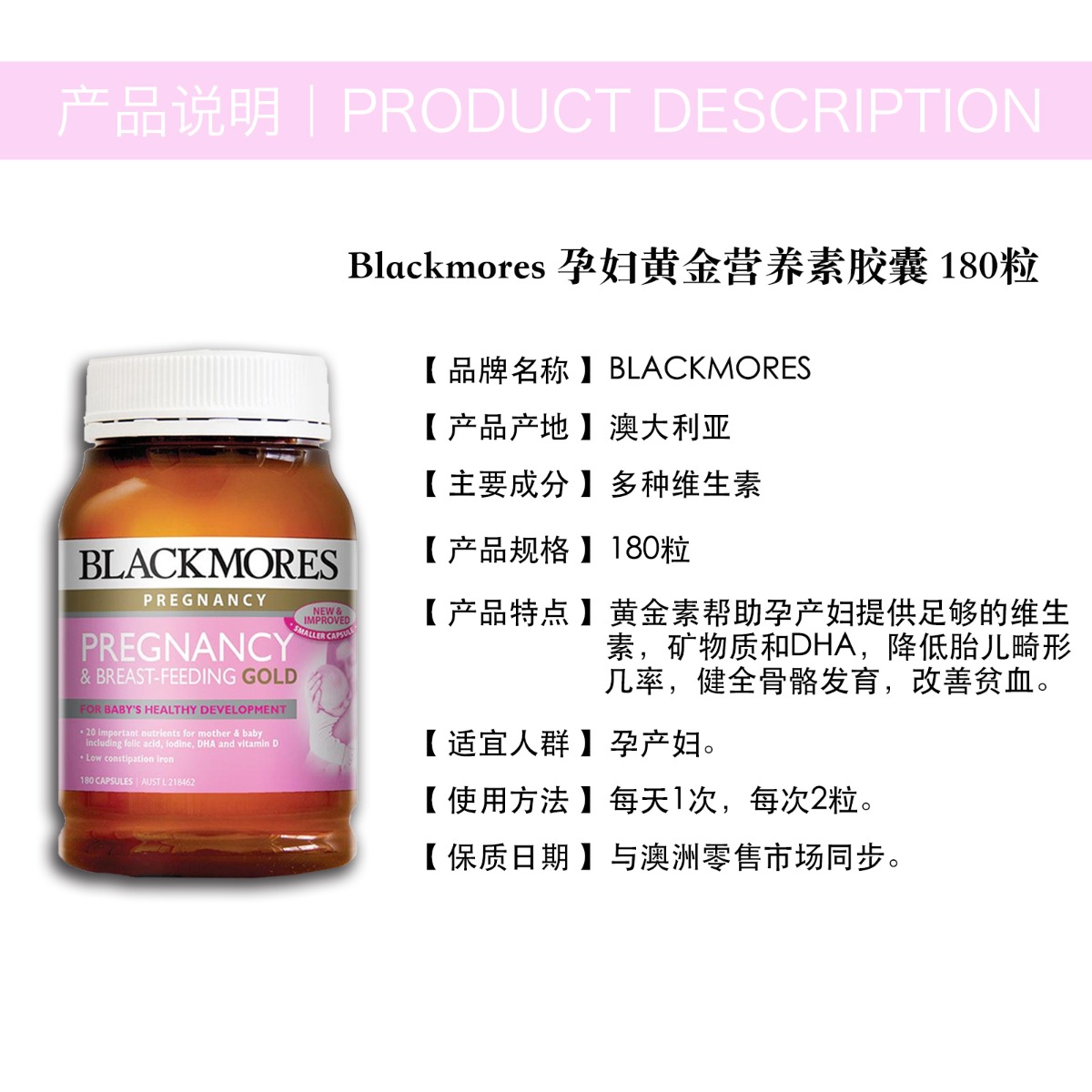 Blackmores 孕妇黄金营养素胶囊180粒