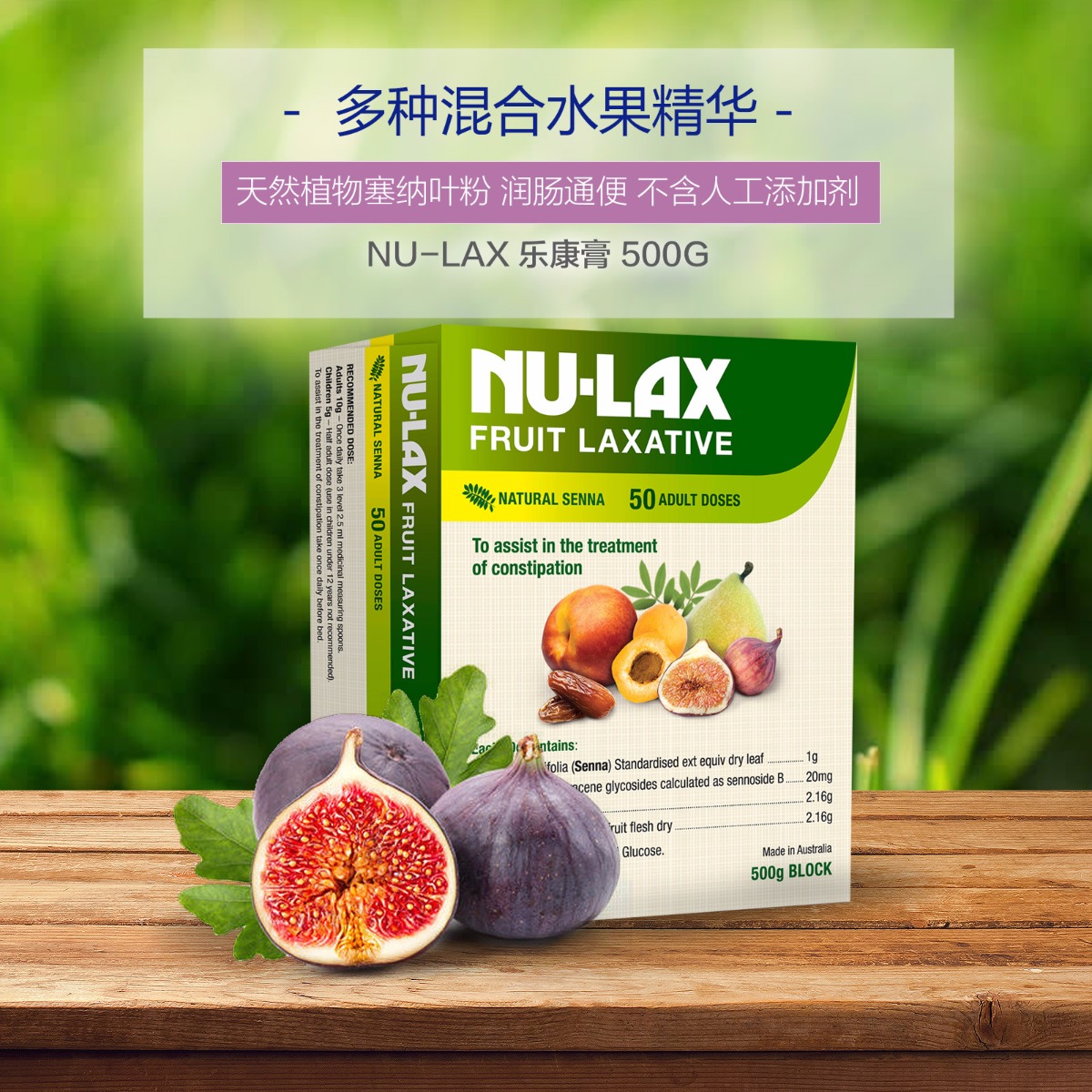 nu-lax 乐康膏 500g